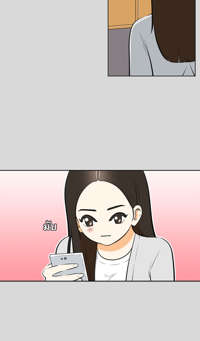 เด็กห้องนี้ มีแปลก - หน้า 62