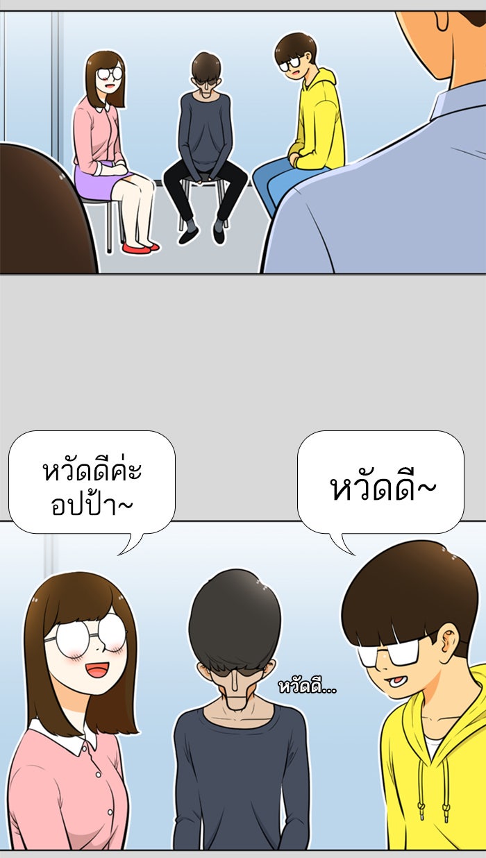 เด็กห้องนี้ มีแปลก - หน้า 7