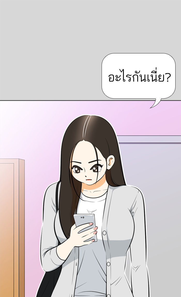 เด็กห้องนี้ มีแปลก - หน้า 1