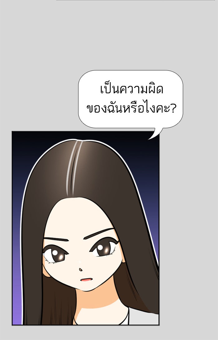 เด็กห้องนี้ มีแปลก - หน้า 17