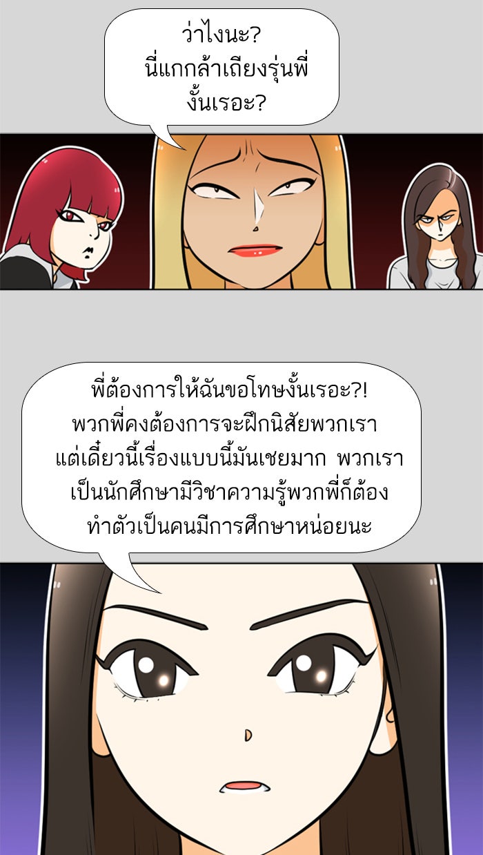 เด็กห้องนี้ มีแปลก - หน้า 20