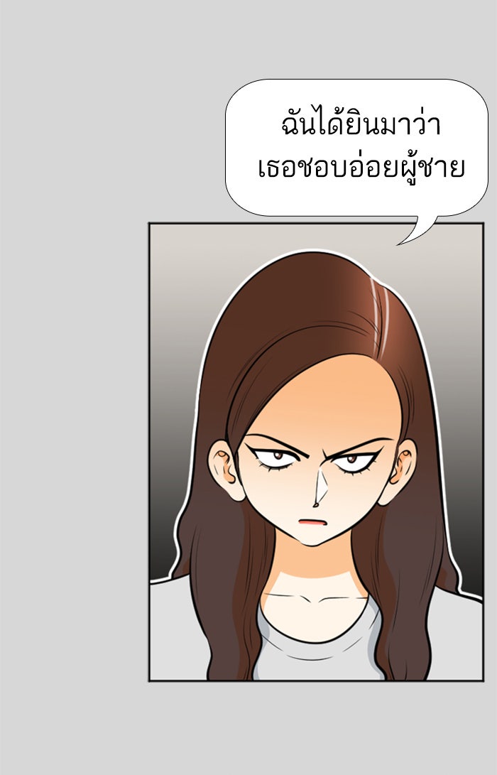 เด็กห้องนี้ มีแปลก - หน้า 27