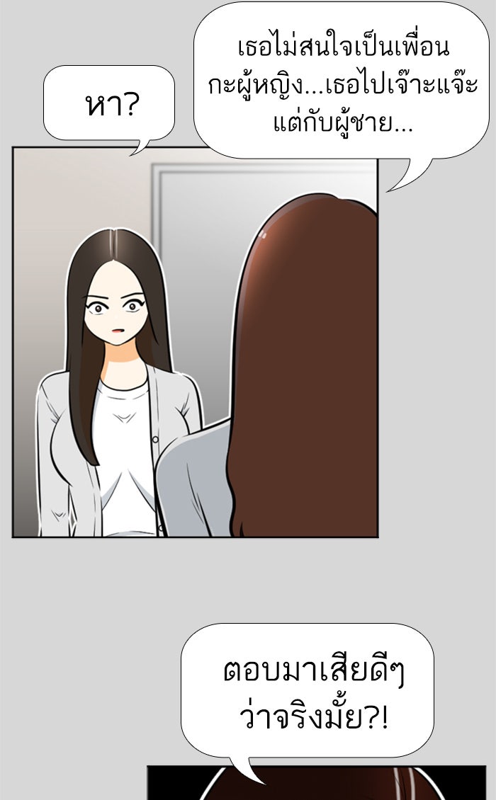 เด็กห้องนี้ มีแปลก - หน้า 28