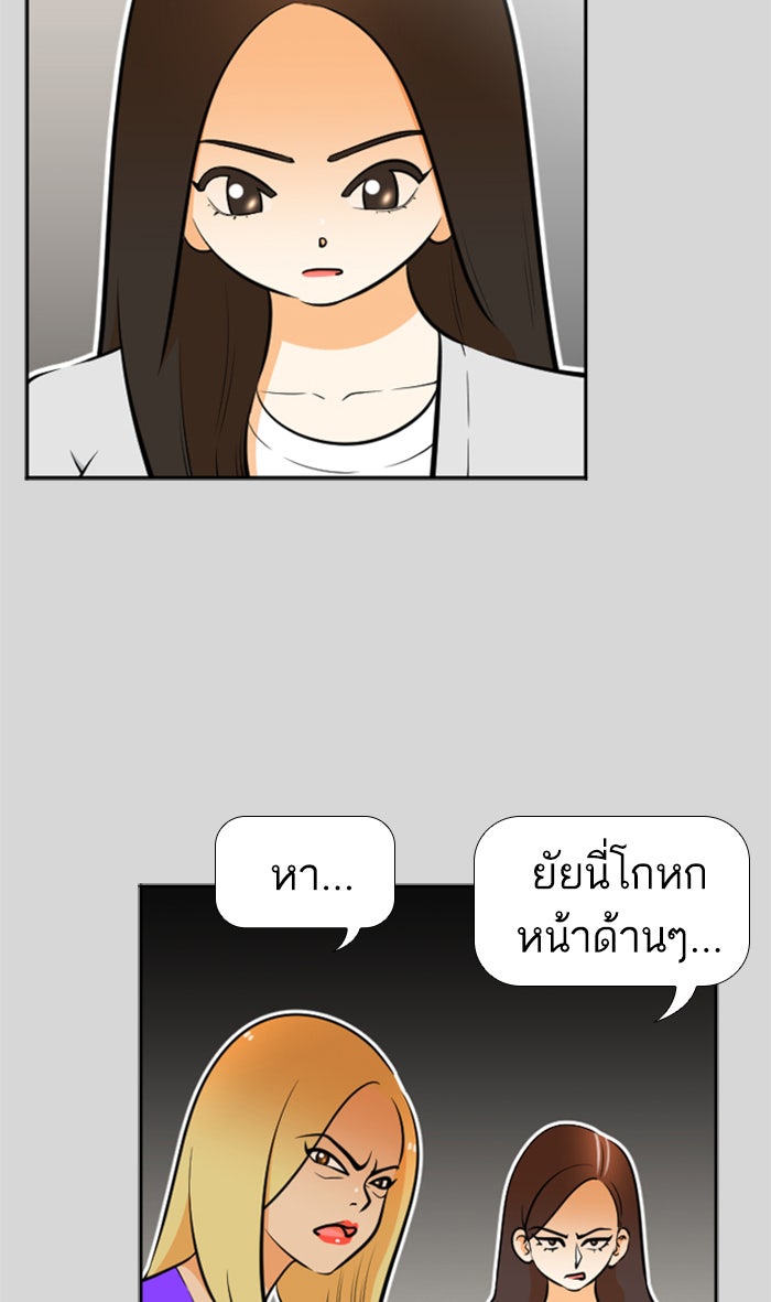 เด็กห้องนี้ มีแปลก - หน้า 30