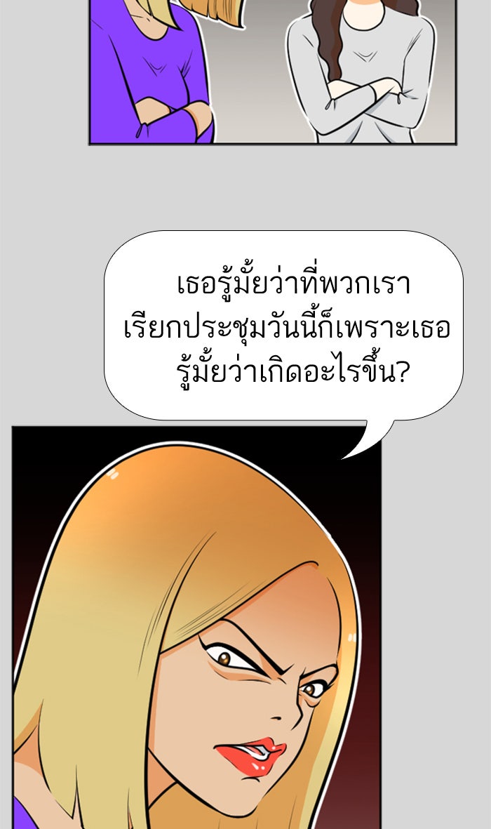 เด็กห้องนี้ มีแปลก - หน้า 31