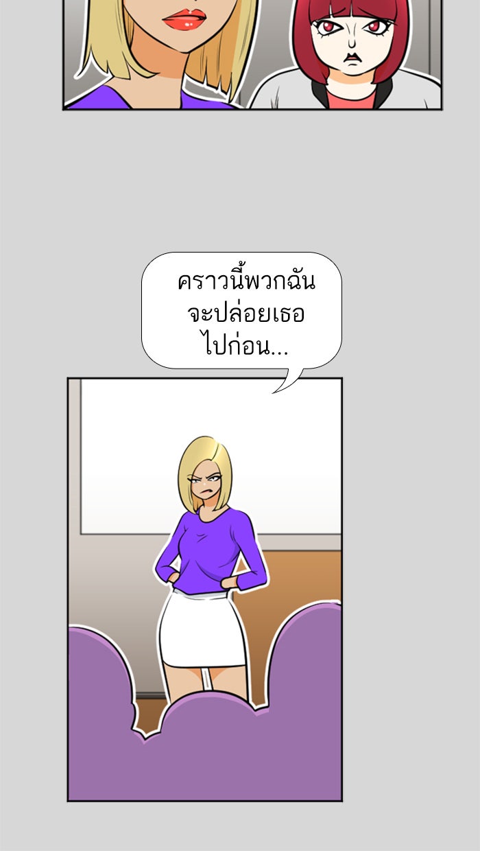 เด็กห้องนี้ มีแปลก - หน้า 34