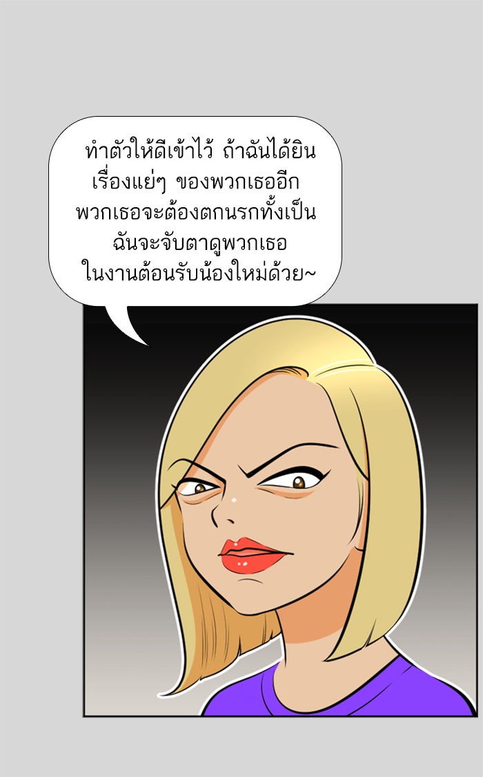 เด็กห้องนี้ มีแปลก - หน้า 35