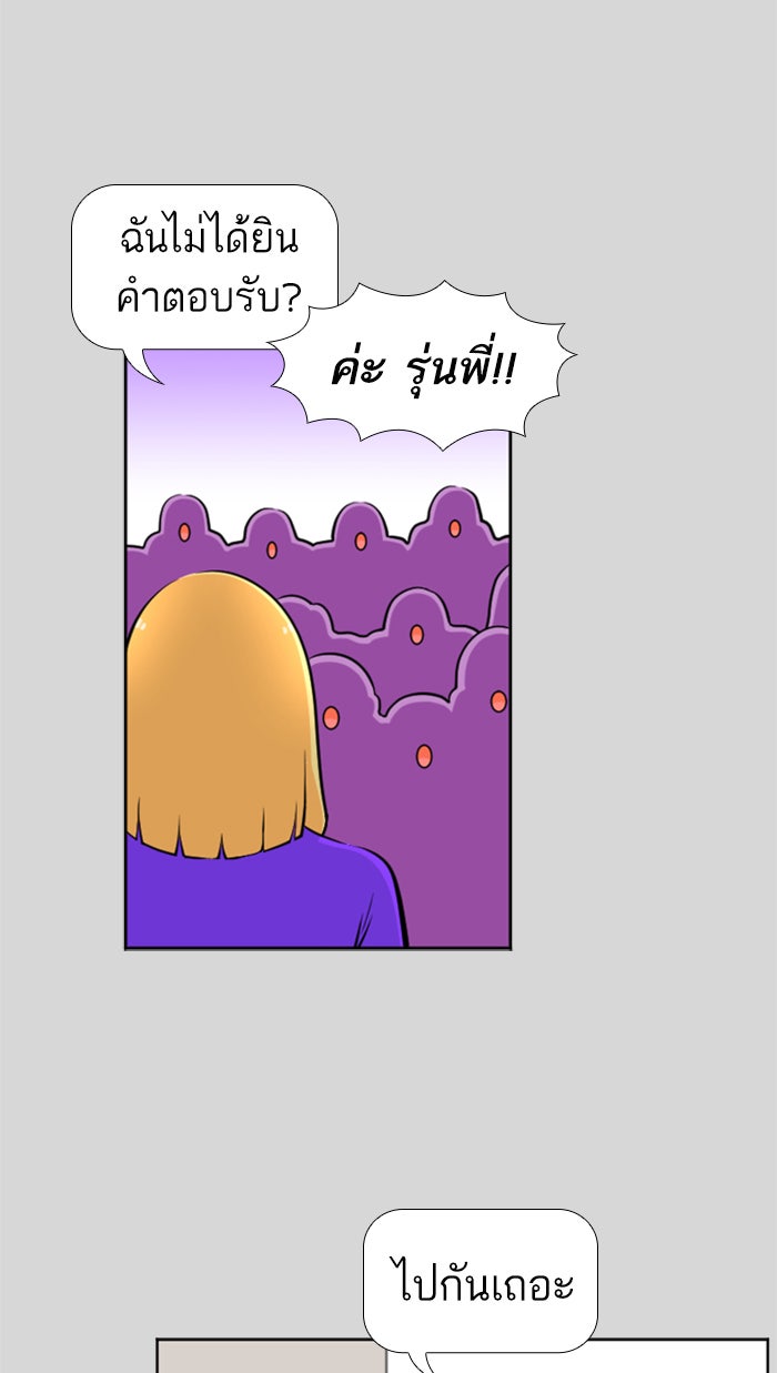 เด็กห้องนี้ มีแปลก - หน้า 36