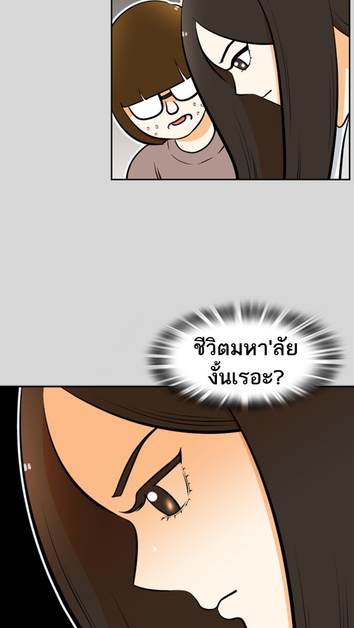 เด็กห้องนี้ มีแปลก - หน้า 40
