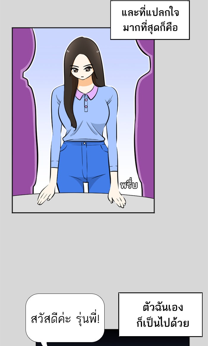 เด็กห้องนี้ มีแปลก - หน้า 45
