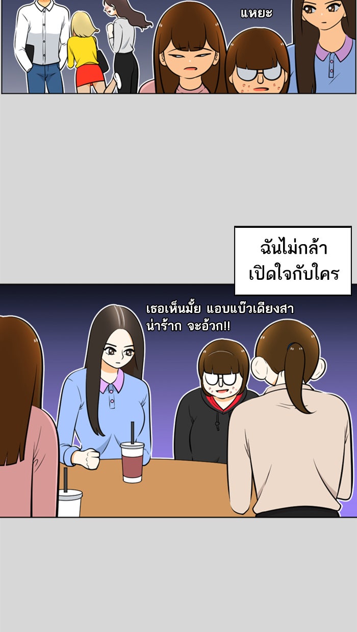 เด็กห้องนี้ มีแปลก - หน้า 48