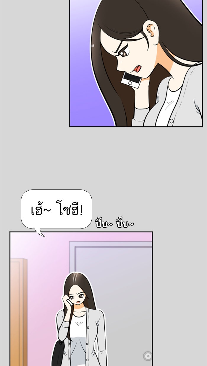 เด็กห้องนี้ มีแปลก - หน้า 5
