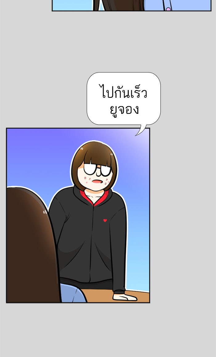 เด็กห้องนี้ มีแปลก - หน้า 53