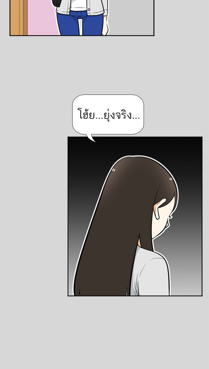 เด็กห้องนี้ มีแปลก - หน้า 6