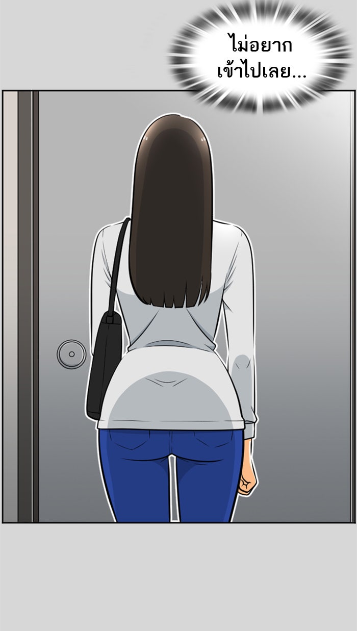 เด็กห้องนี้ มีแปลก - หน้า 8