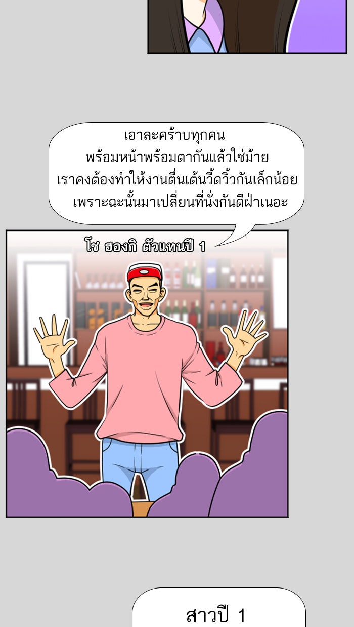 เด็กห้องนี้ มีแปลก - หน้า 10