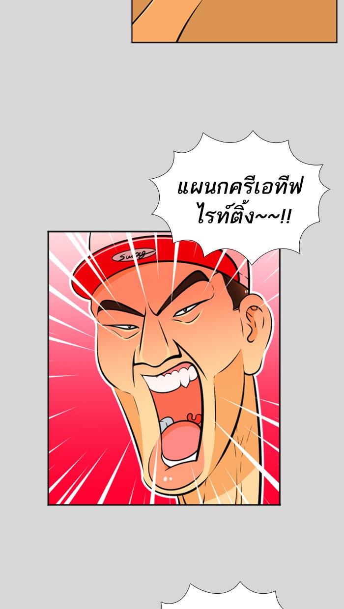เด็กห้องนี้ มีแปลก - หน้า 14