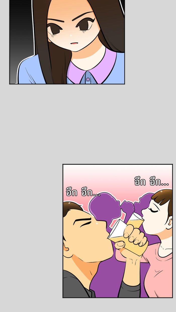 เด็กห้องนี้ มีแปลก - หน้า 16