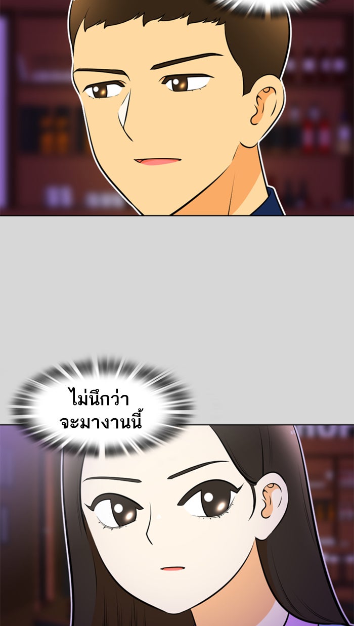 เด็กห้องนี้ มีแปลก - หน้า 22