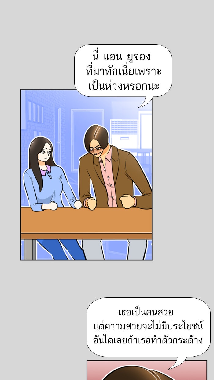 เด็กห้องนี้ มีแปลก - หน้า 27