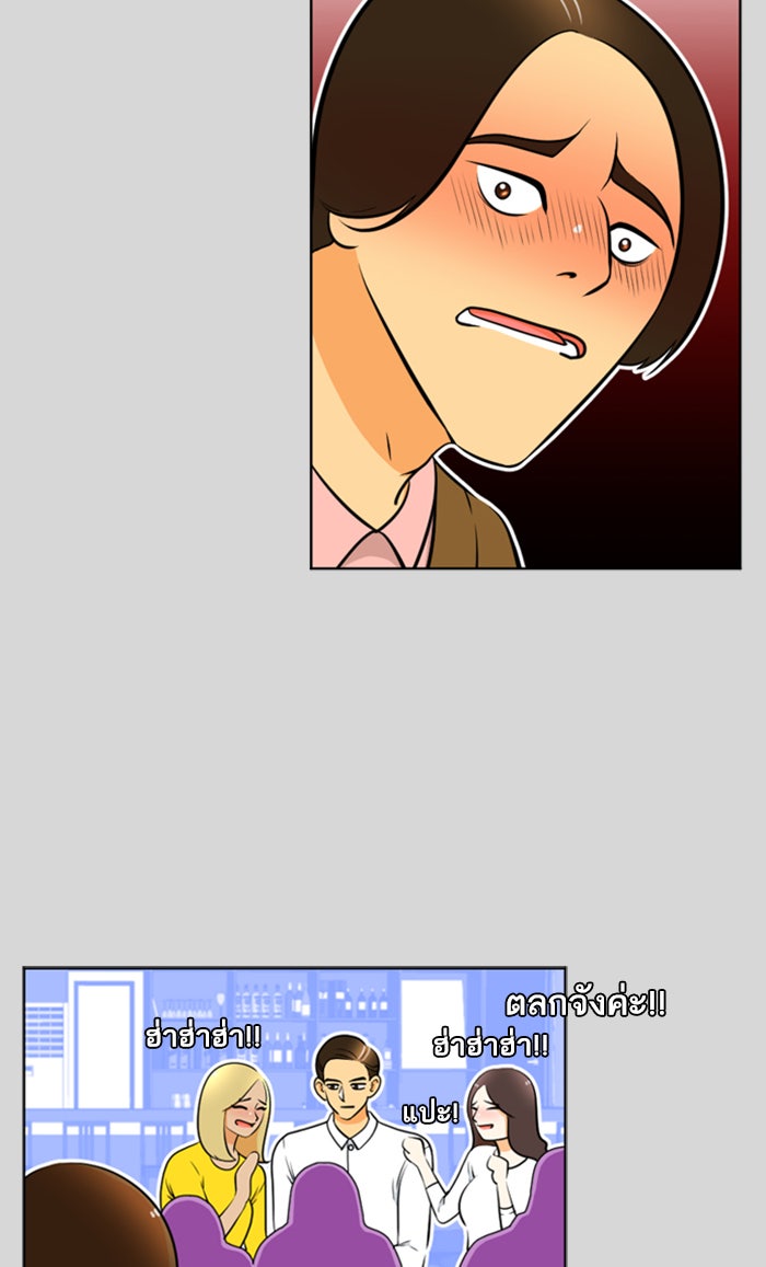เด็กห้องนี้ มีแปลก - หน้า 28