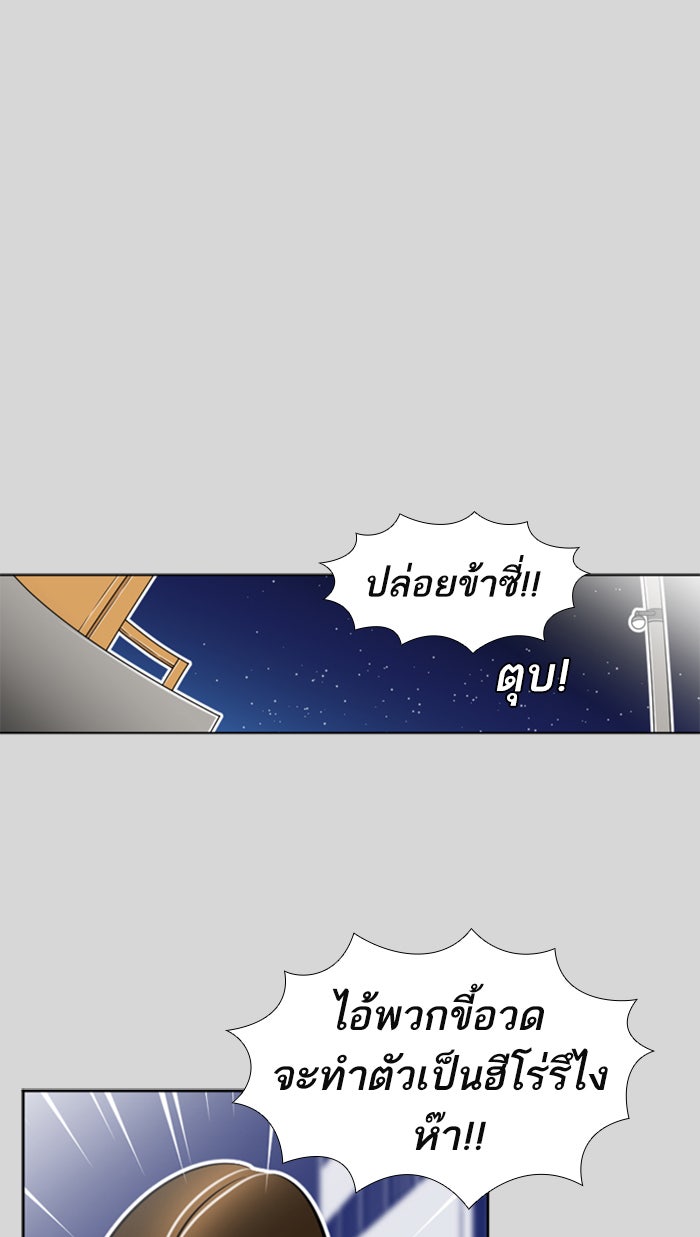 เด็กห้องนี้ มีแปลก - หน้า 42