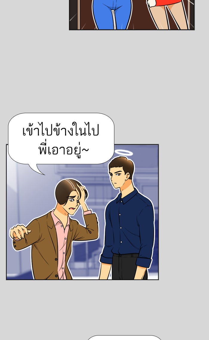 เด็กห้องนี้ มีแปลก - หน้า 44