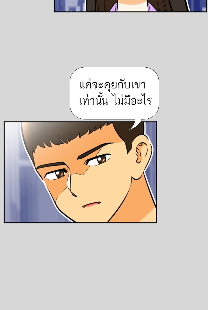 เด็กห้องนี้ มีแปลก - หน้า 47