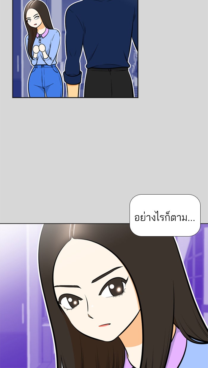 เด็กห้องนี้ มีแปลก - หน้า 56