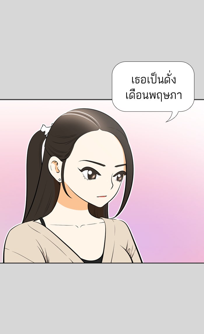 เด็กห้องนี้ มีแปลก - หน้า 1
