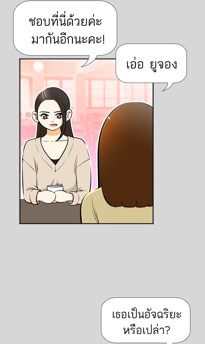 เด็กห้องนี้ มีแปลก - หน้า 16