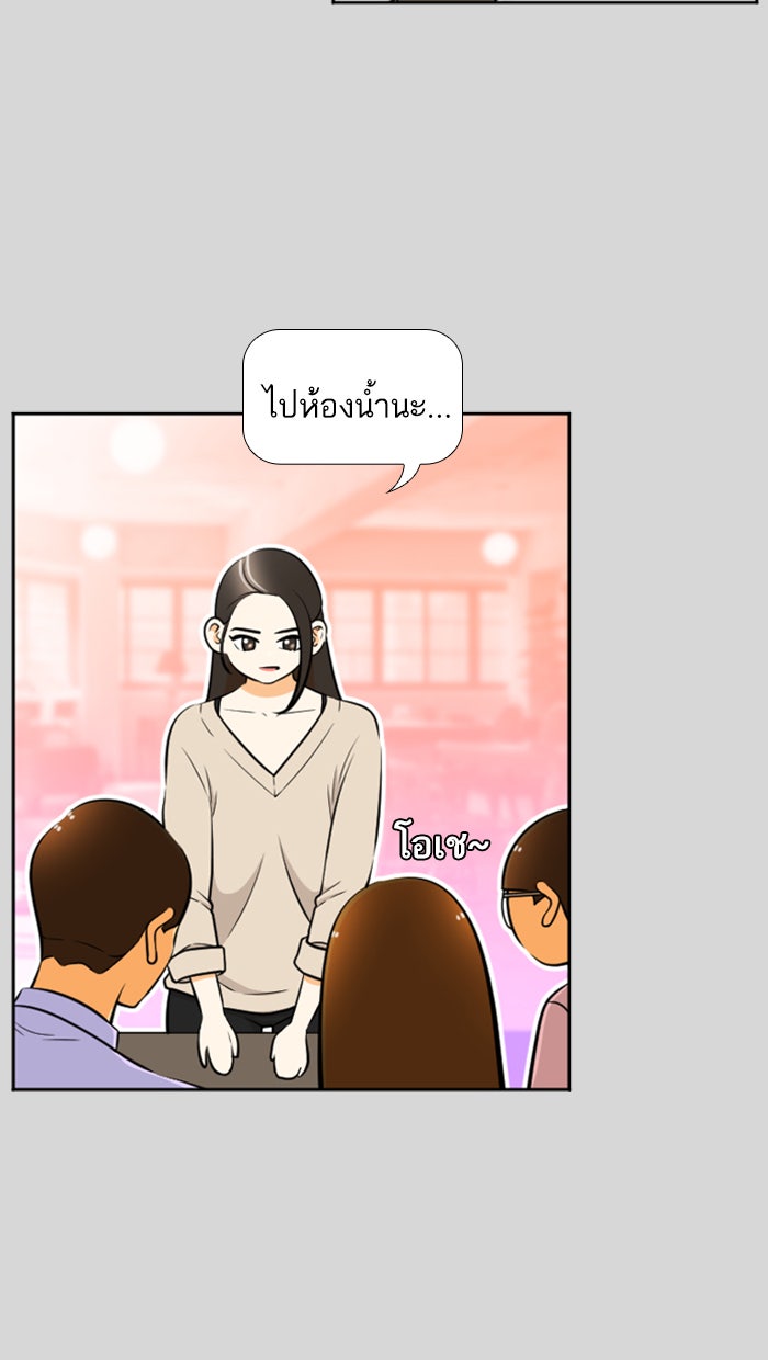 เด็กห้องนี้ มีแปลก - หน้า 28