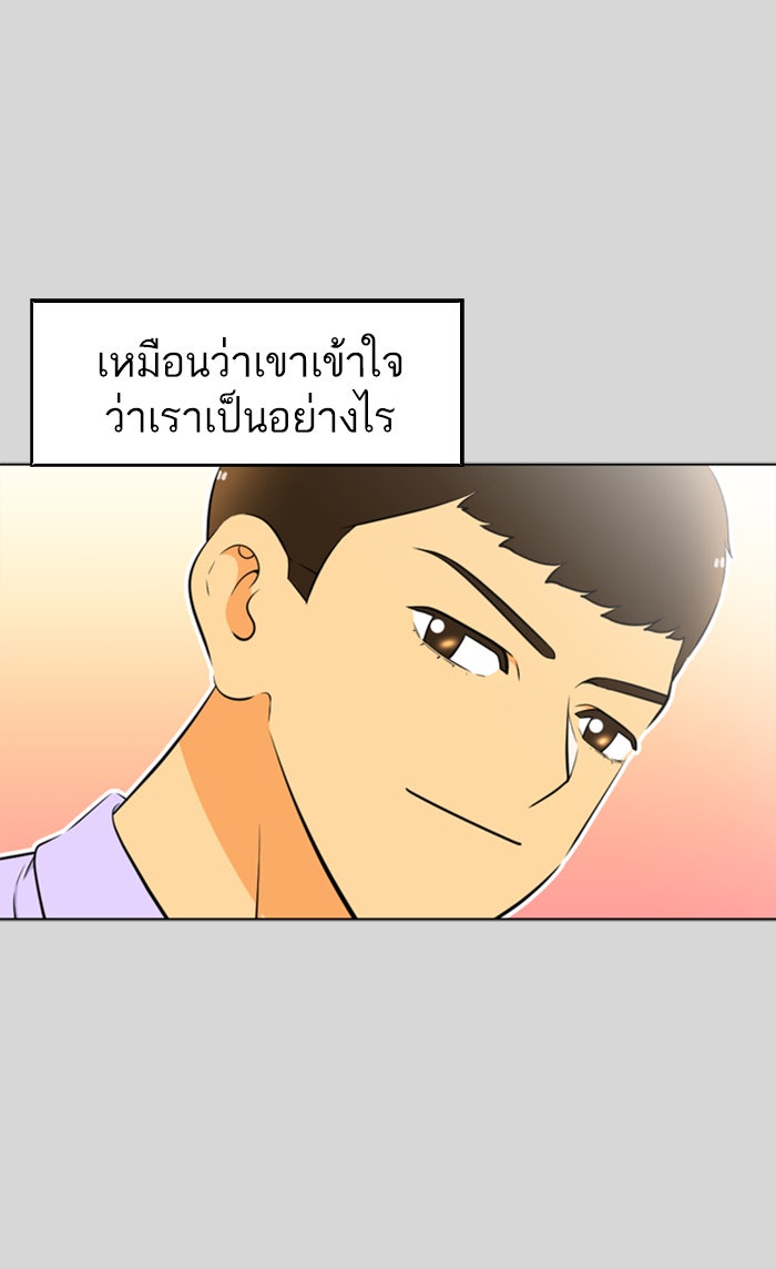 เด็กห้องนี้ มีแปลก - หน้า 49