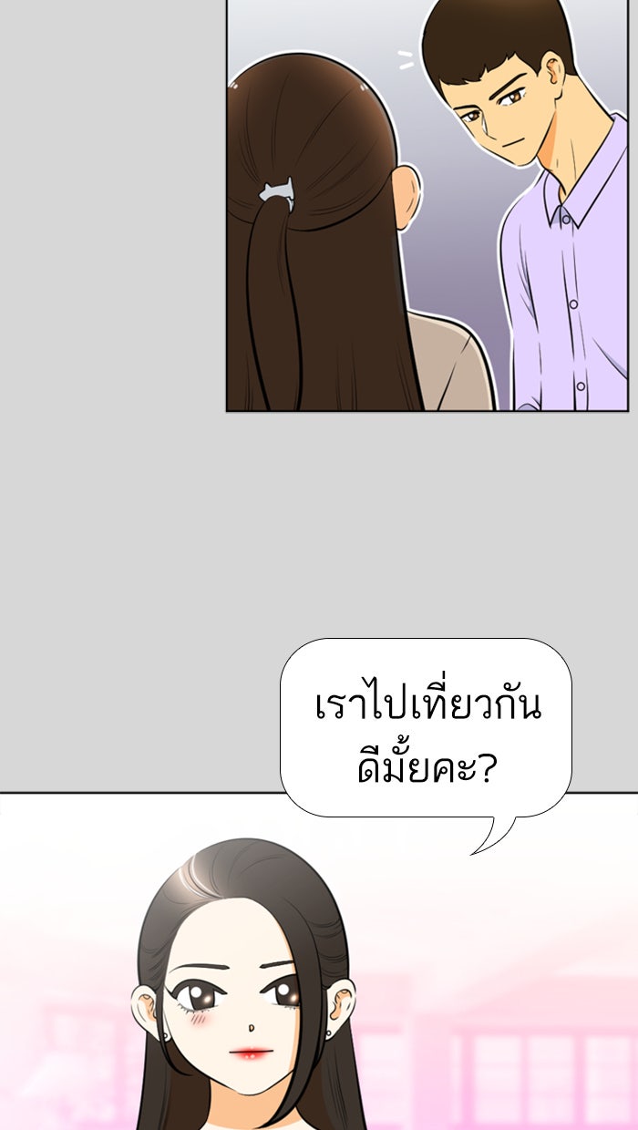 เด็กห้องนี้ มีแปลก - หน้า 51