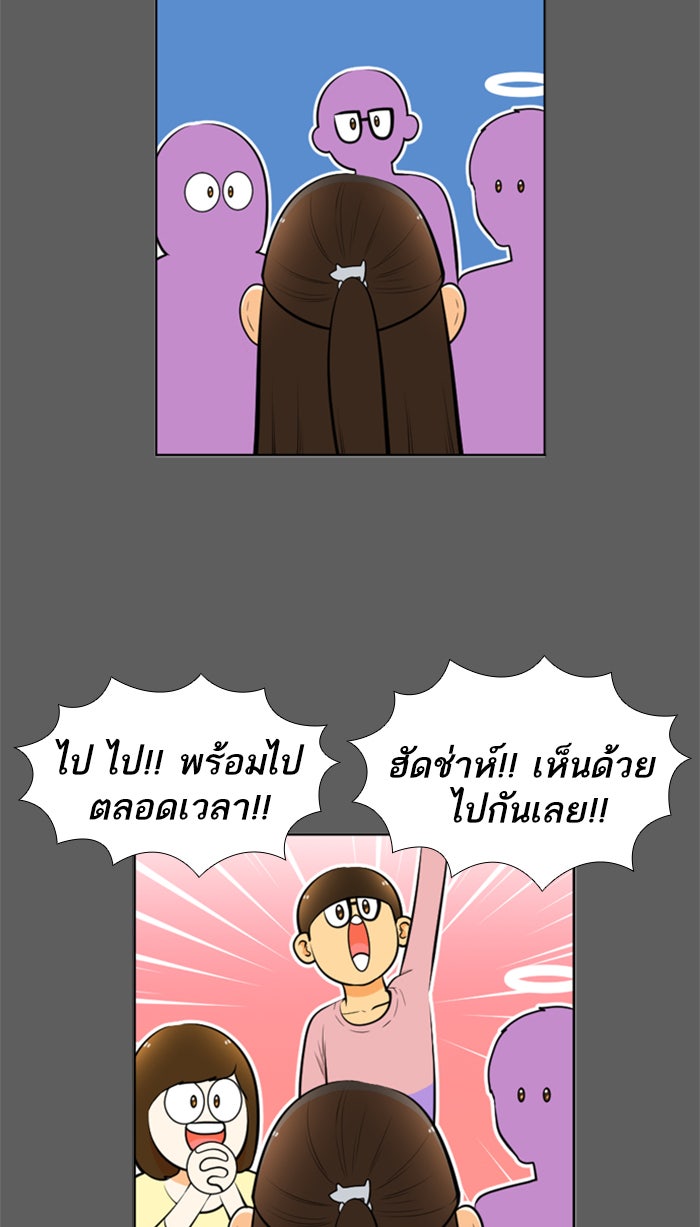 เด็กห้องนี้ มีแปลก - หน้า 12
