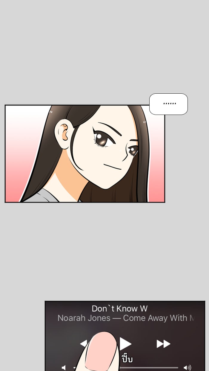 เด็กห้องนี้ มีแปลก - หน้า 18