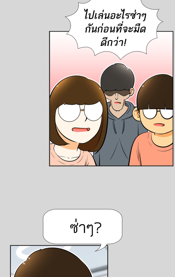 เด็กห้องนี้ มีแปลก - หน้า 24