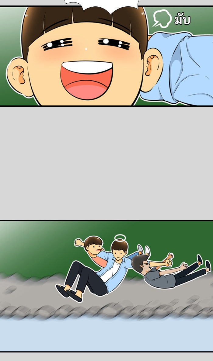 เด็กห้องนี้ มีแปลก - หน้า 29