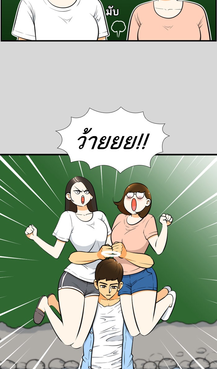 เด็กห้องนี้ มีแปลก - หน้า 32