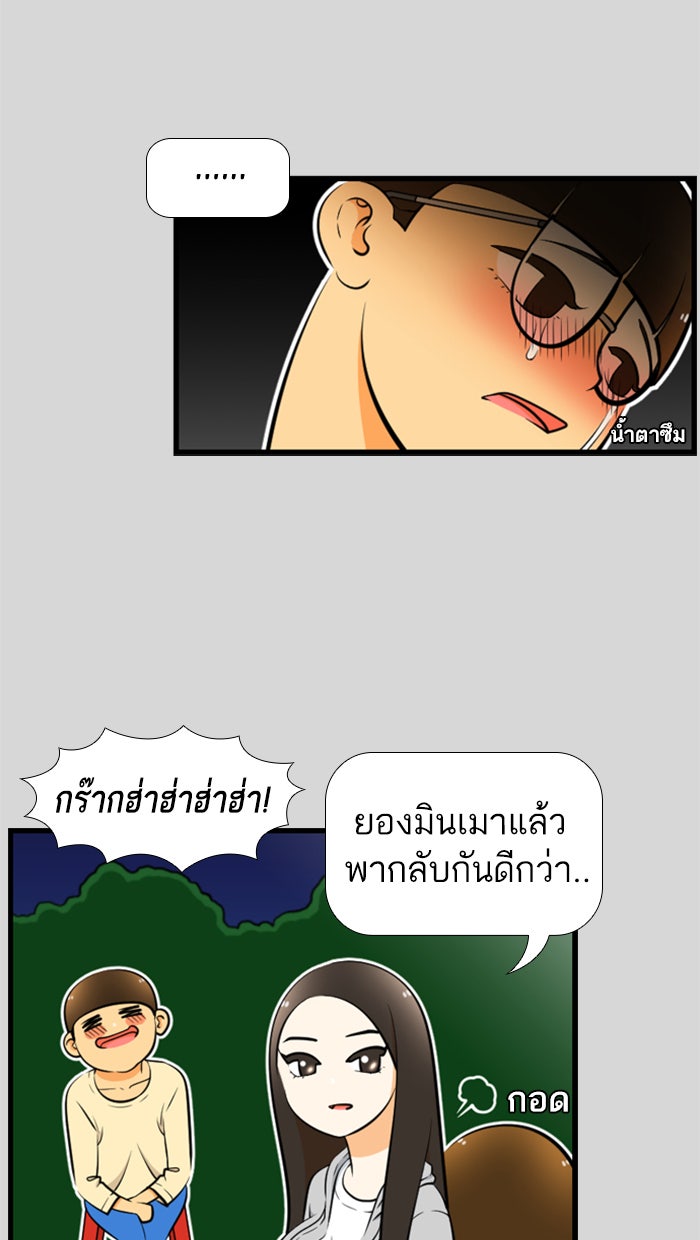 เด็กห้องนี้ มีแปลก - หน้า 55