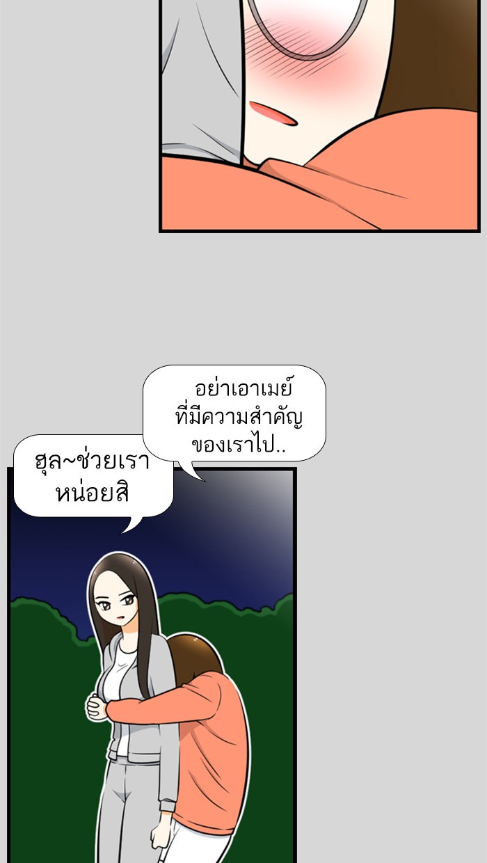เด็กห้องนี้ มีแปลก - หน้า 58