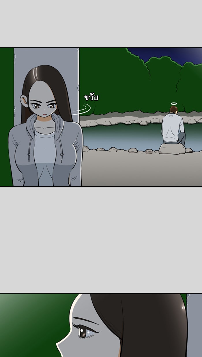 เด็กห้องนี้ มีแปลก - หน้า 2