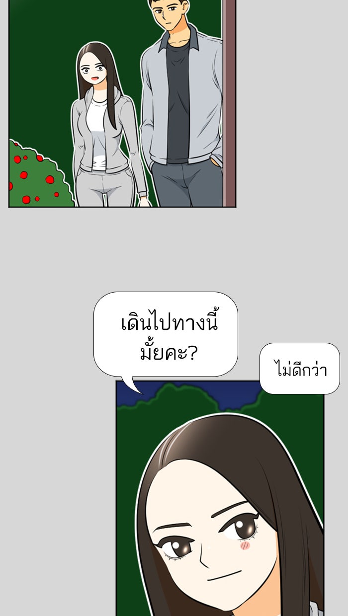 เด็กห้องนี้ มีแปลก - หน้า 32