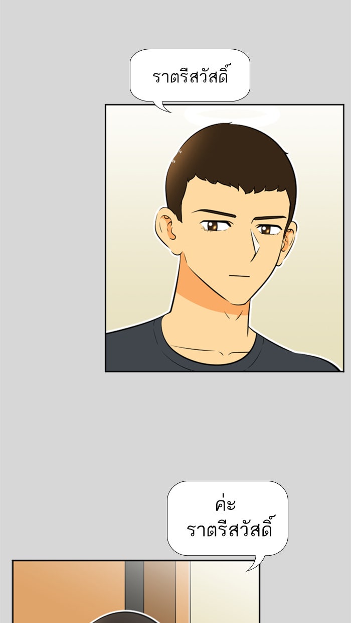 เด็กห้องนี้ มีแปลก - หน้า 37
