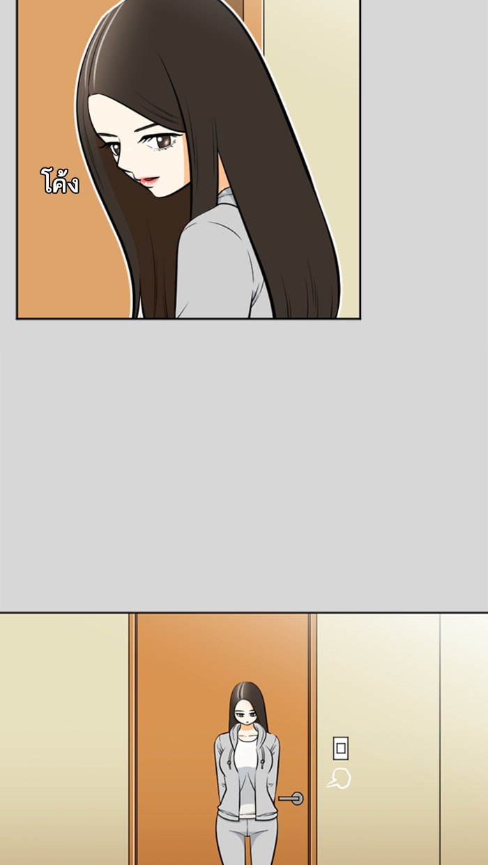 เด็กห้องนี้ มีแปลก - หน้า 38