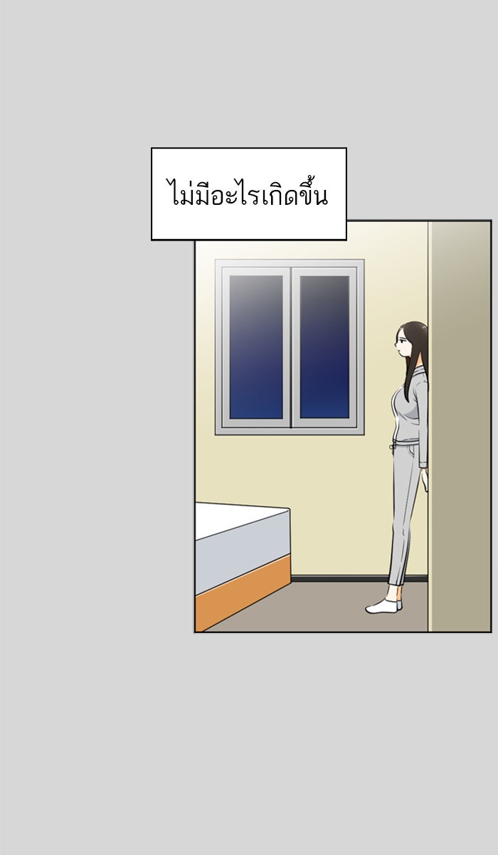 เด็กห้องนี้ มีแปลก - หน้า 40
