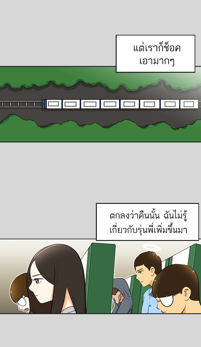 เด็กห้องนี้ มีแปลก - หน้า 41