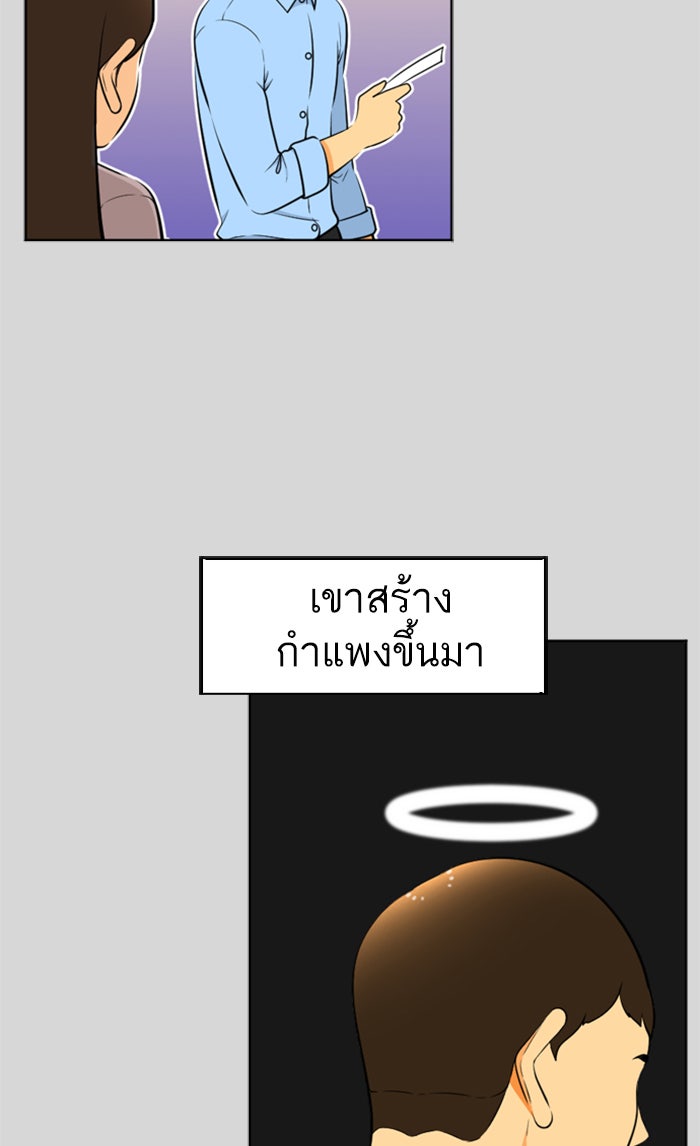 เด็กห้องนี้ มีแปลก - หน้า 45
