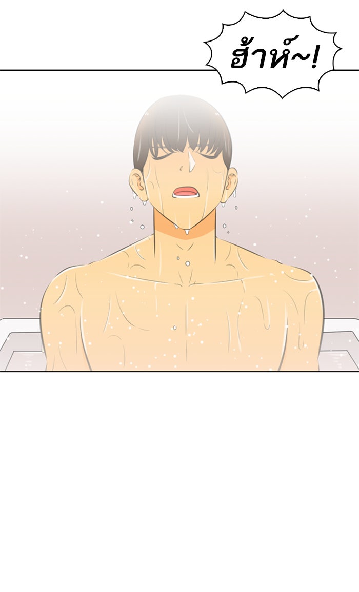 เด็กห้องนี้ มีแปลก - หน้า 56