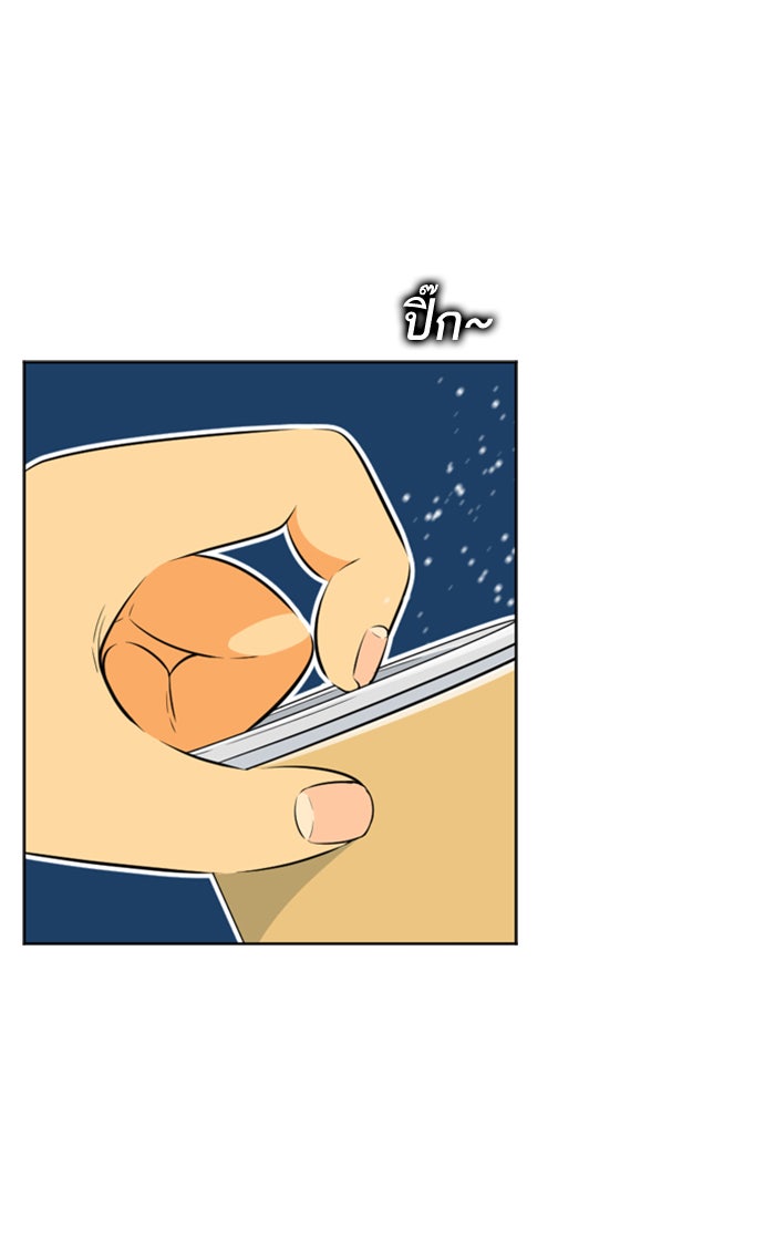 เด็กห้องนี้ มีแปลก - หน้า 58